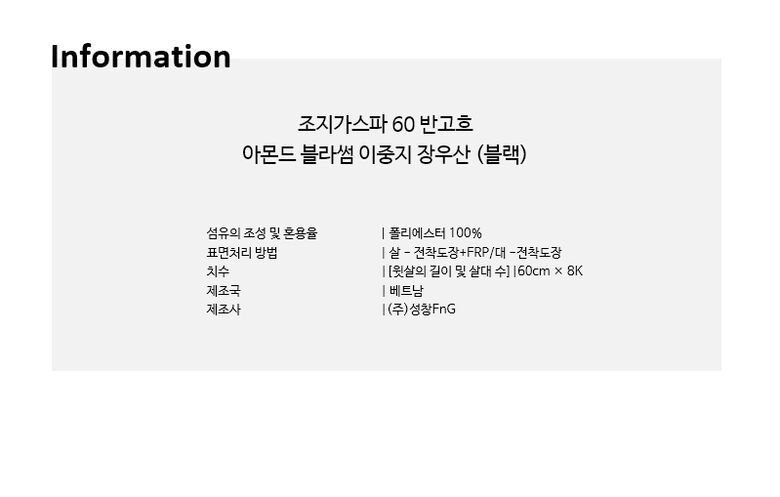 품목정보_2_2